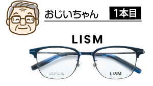 1本目のめがね
