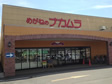 ウェスタン川端店